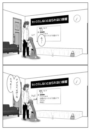 脱出したかったのでキミ以外の人とセックスしちゃってごめんなさい Page #42