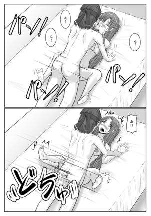 脱出したかったのでキミ以外の人とセックスしちゃってごめんなさい - Page 63