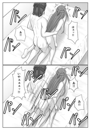 脱出したかったのでキミ以外の人とセックスしちゃってごめんなさい - Page 68