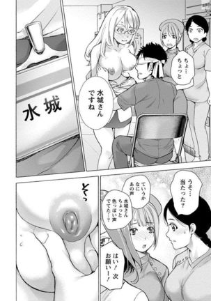 Opparadise wa Shinryouchu 1 Page #134