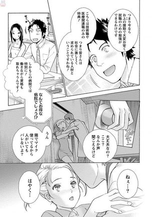 Opparadise wa Shinryouchu 1 Page #53