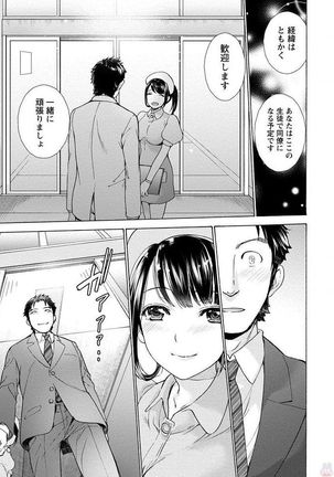 Opparadise wa Shinryouchu 1 Page #47