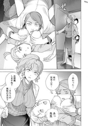 Opparadise wa Shinryouchu 1 Page #59