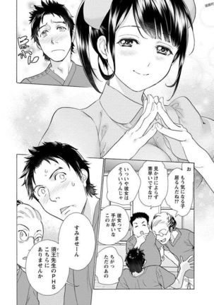 Opparadise wa Shinryouchu 1 Page #68