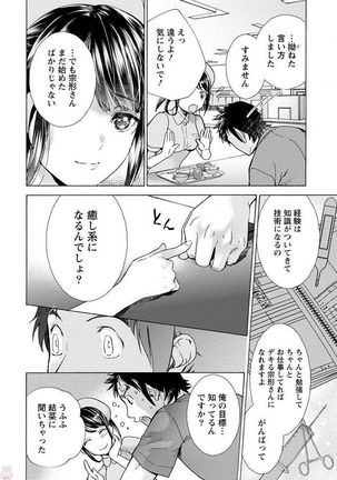 Opparadise wa Shinryouchu 1 Page #114