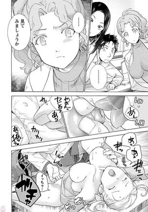 Opparadise wa Shinryouchu 1 Page #58