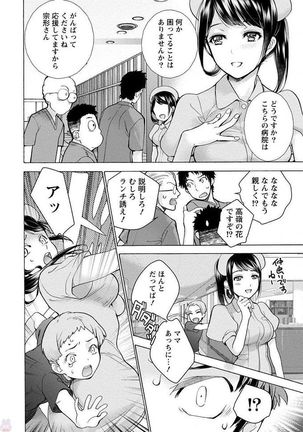 Opparadise wa Shinryouchu 1 Page #70