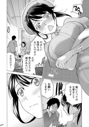 Opparadise wa Shinryouchu 1 Page #150