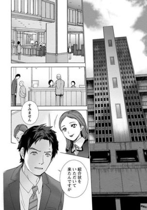 Opparadise wa Shinryouchu 1 Page #26