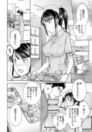 Opparadise wa Shinryouchu 1 Page #112