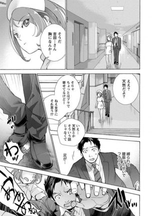 Opparadise wa Shinryouchu 1 Page #41