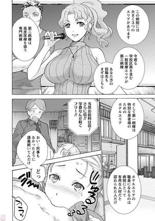 Opparadise wa Shinryouchu 1 Page #62