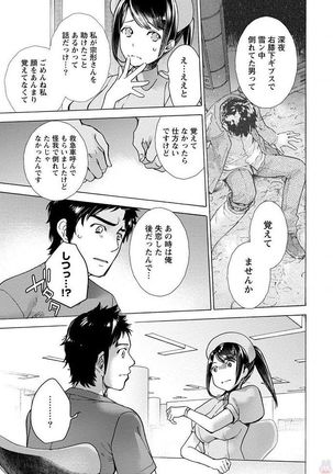 Opparadise wa Shinryouchu 1 Page #117