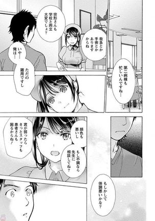 Opparadise wa Shinryouchu 1 Page #113