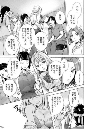 Opparadise wa Shinryouchu 1 Page #129