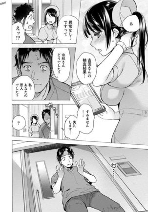 Opparadise wa Shinryouchu 1 Page #160