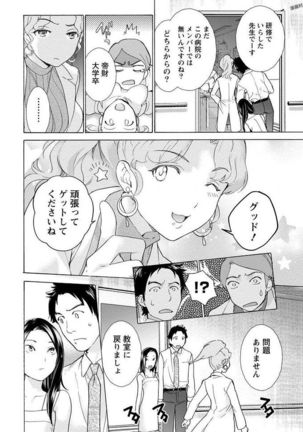 Opparadise wa Shinryouchu 1 Page #60