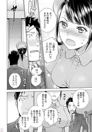 Opparadise wa Shinryouchu 1 Page #46