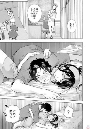 Opparadise wa Shinryouchu 1 Page #155