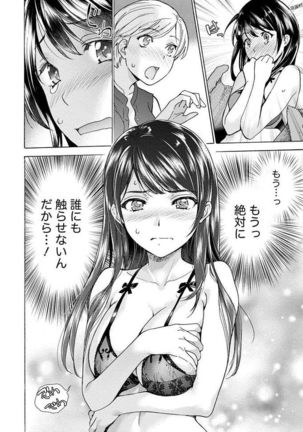 Opparadise wa Shinryouchu 1 Page #94