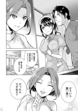 Opparadise wa Shinryouchu 1 Page #120