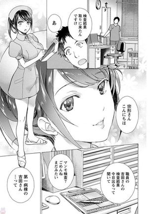 Opparadise wa Shinryouchu 1 Page #145