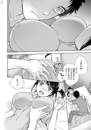 Opparadise wa Shinryouchu 1 Page #156