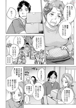 Opparadise wa Shinryouchu 1 Page #100