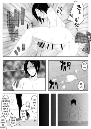 Hikaru Glass Suna Mamire no Diamond - Page 16