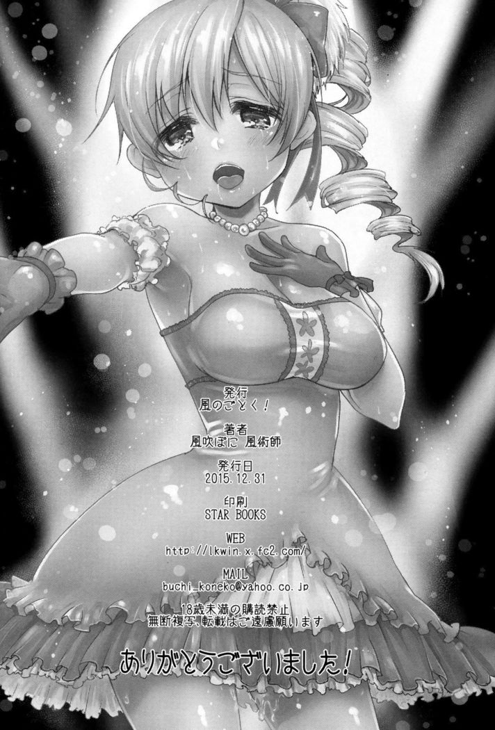 Tomoe Mami Intai!? Zenbu Misemasu Namida to Nikuyoku no LAST LIVE!!   {CapableScoutMan & B.E.C. Scans}