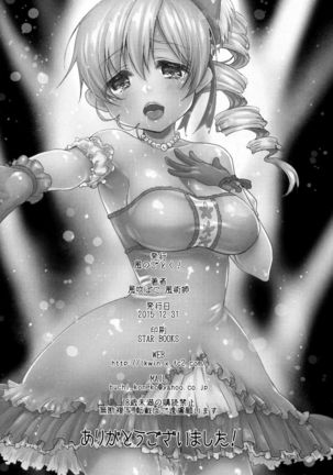 Tomoe Mami Intai!? Zenbu Misemasu Namida to Nikuyoku no LAST LIVE!!   {CapableScoutMan & B.E.C. Scans} - Page 26