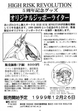 Celluloid no Tsuki - Page 23