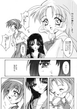 Celluloid no Tsuki - Page 18