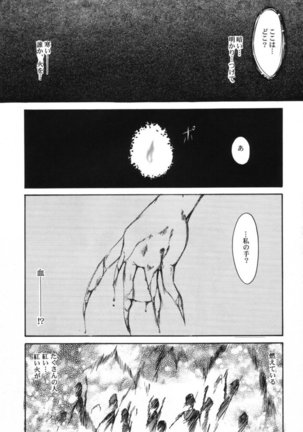 Celluloid no Tsuki Page #15