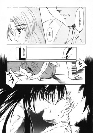 Celluloid no Tsuki Page #6