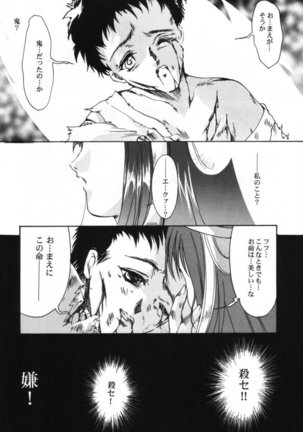 Celluloid no Tsuki Page #16