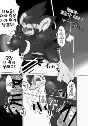 Ta! Matome | Ta! 모음집 Page #21