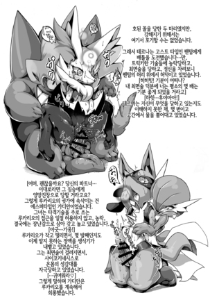 Ta! Matome | Ta! 모음집 Page #33