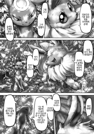 Ta! Matome | Ta! 모음집 Page #18