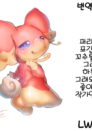Ta! Matome | Ta! 모음집 Page #44