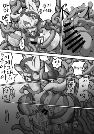 Ta! Matome | Ta! 모음집 Page #15