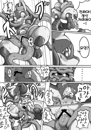 Ta! Matome | Ta! 모음집 Page #14