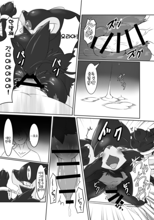 Ta! Matome | Ta! 모음집 Page #22
