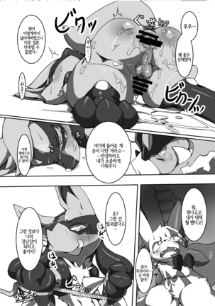 Ta! Matome | Ta! 모음집 Page #30