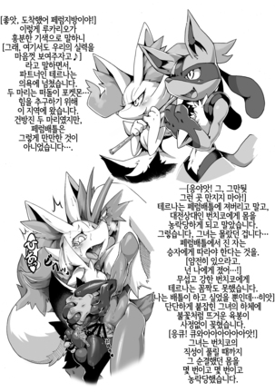 Ta! Matome | Ta! 모음집 Page #31
