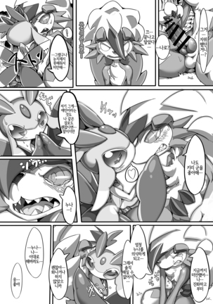 Ta! Matome | Ta! 모음집 Page #38