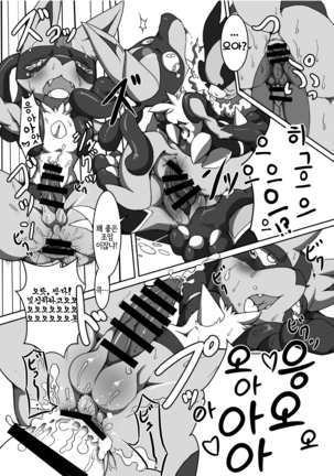 Ta! Matome | Ta! 모음집 Page #29