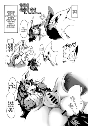 Ta! Matome | Ta! 모음집 Page #41