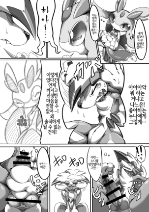 Ta! Matome | Ta! 모음집 Page #36