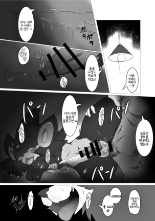 Ta! Matome | Ta! 모음집 Page #24
